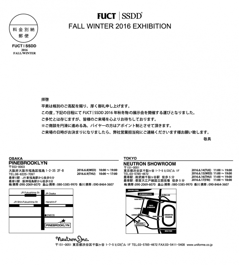 fuct2016fwdm最終