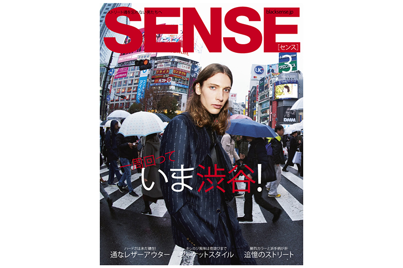 SENSE_表紙