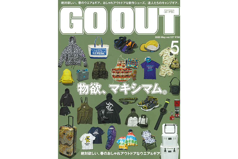 goout_表紙